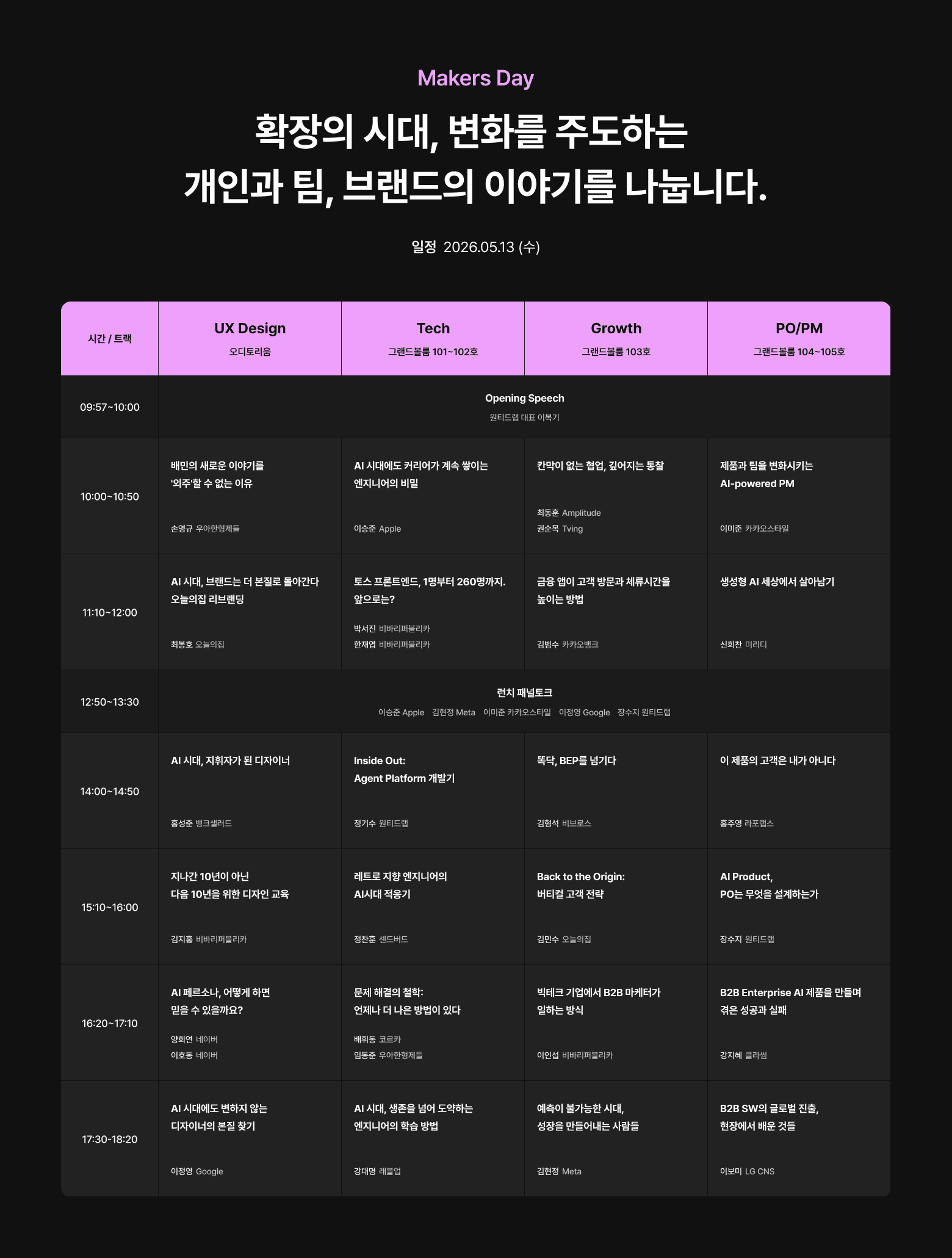 highfive-2026-makers-calendar.png